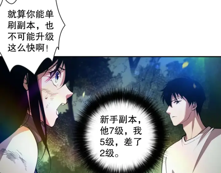 《死灵法师！我即是天灾》007话：团灭王朝公会图166