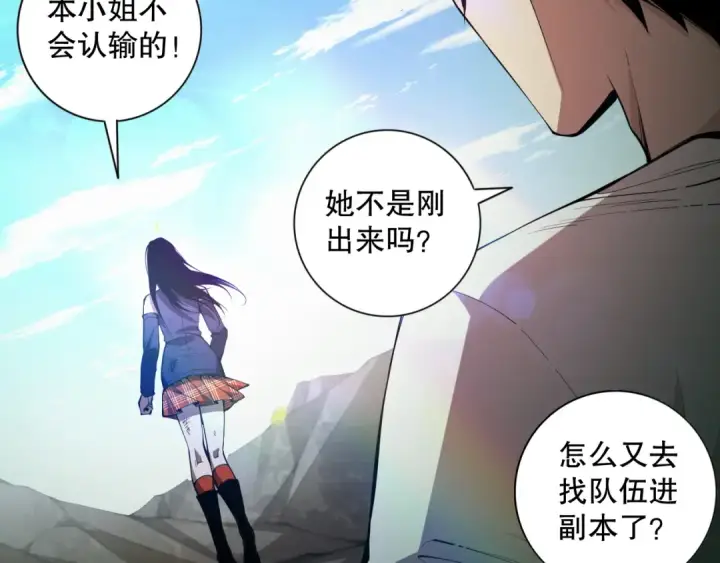 《死灵法师！我即是天灾》007话：团灭王朝公会图169