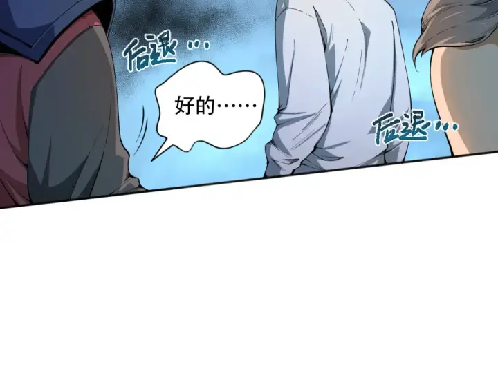 《死灵法师！我即是天灾》007话：团灭王朝公会图17