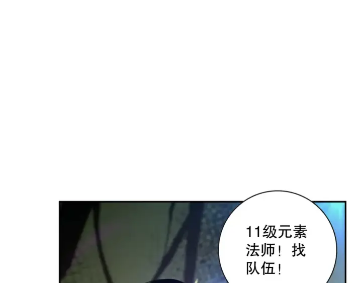 《死灵法师！我即是天灾》007话：团灭王朝公会图174