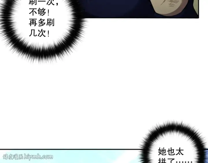 《死灵法师！我即是天灾》007话：团灭王朝公会图176