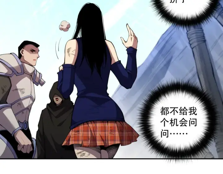 《死灵法师！我即是天灾》007话：团灭王朝公会图177