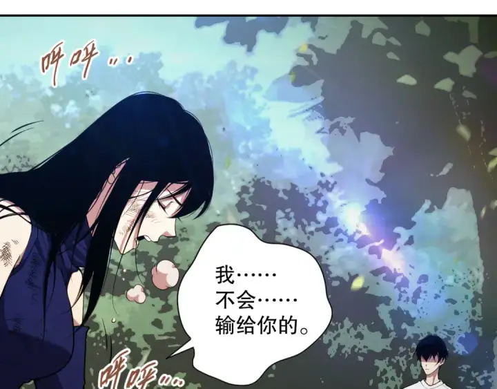 《死灵法师！我即是天灾》007话：团灭王朝公会图179