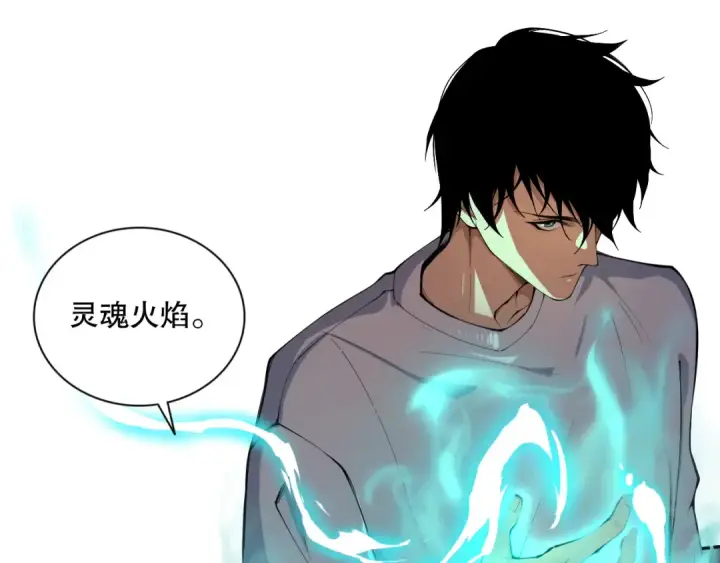 《死灵法师！我即是天灾》007话：团灭王朝公会图18