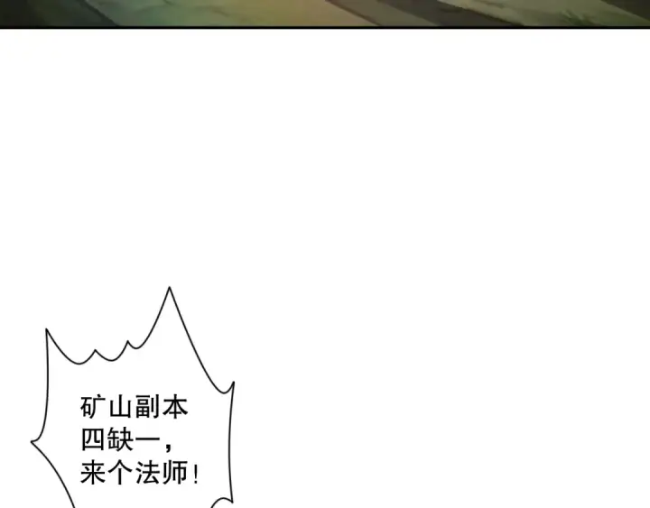 《死灵法师！我即是天灾》007话：团灭王朝公会图181