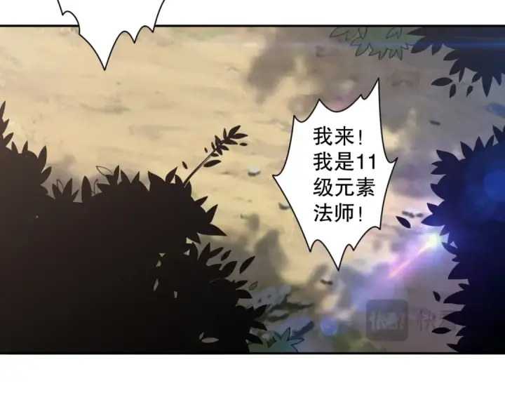 《死灵法师！我即是天灾》007话：团灭王朝公会图182