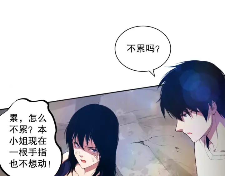 《死灵法师！我即是天灾》007话：团灭王朝公会图187