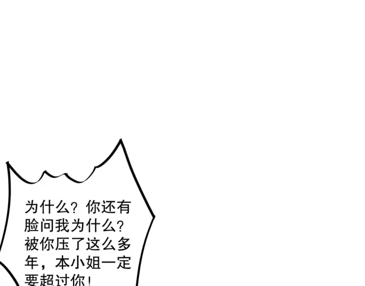 《死灵法师！我即是天灾》007话：团灭王朝公会图189
