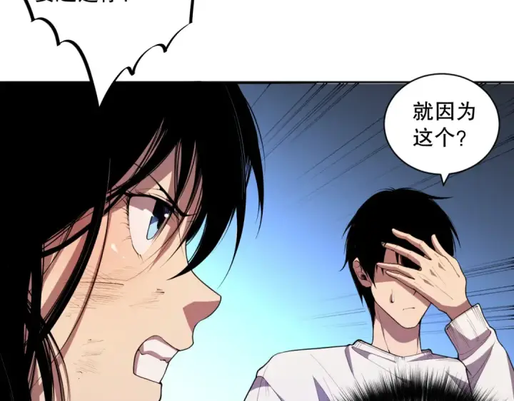 《死灵法师！我即是天灾》007话：团灭王朝公会图190