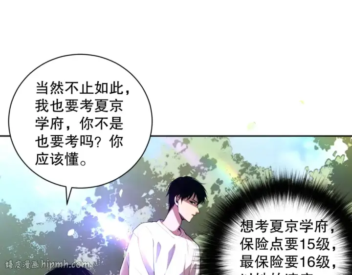 《死灵法师！我即是天灾》007话：团灭王朝公会图192