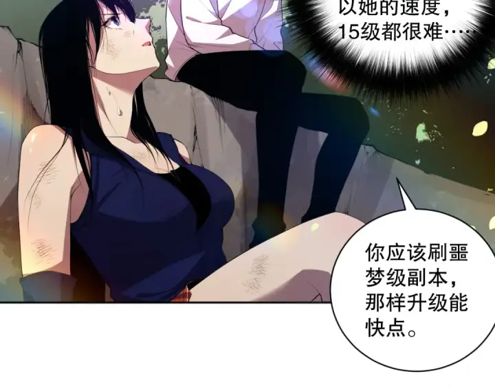 《死灵法师！我即是天灾》007话：团灭王朝公会图193
