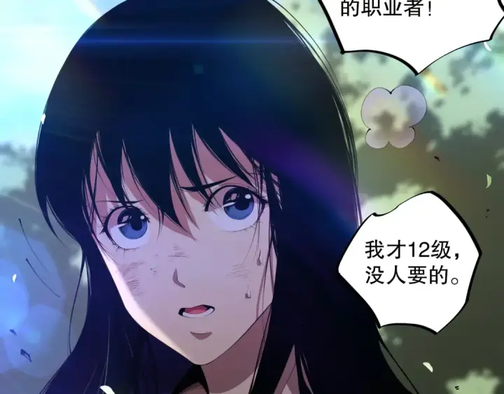《死灵法师！我即是天灾》007话：团灭王朝公会图195