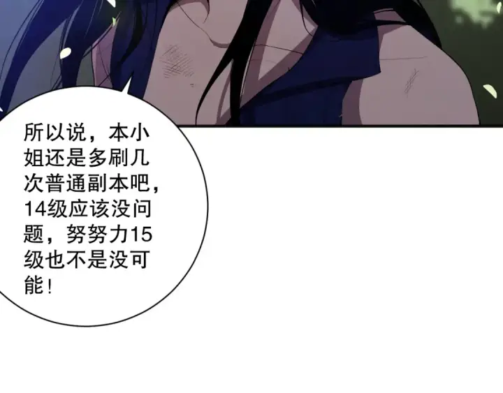 《死灵法师！我即是天灾》007话：团灭王朝公会图196