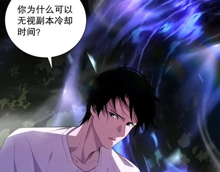 《死灵法师！我即是天灾》007话：团灭王朝公会图198
