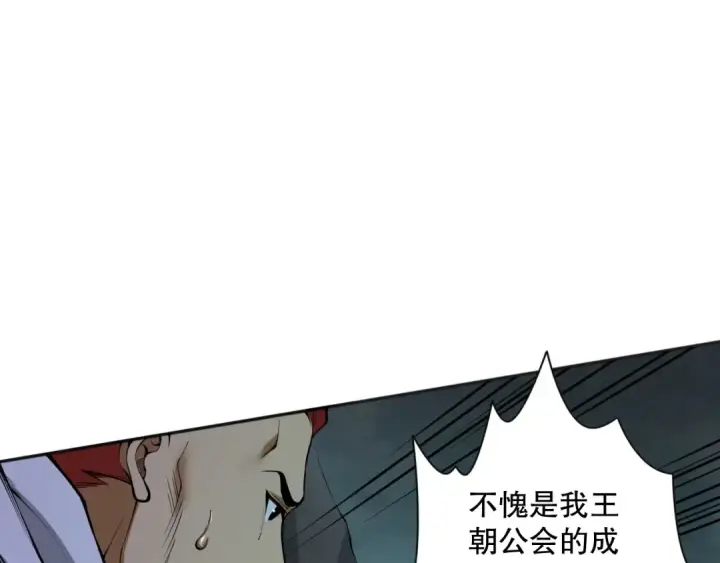 《死灵法师！我即是天灾》007话：团灭王朝公会图25