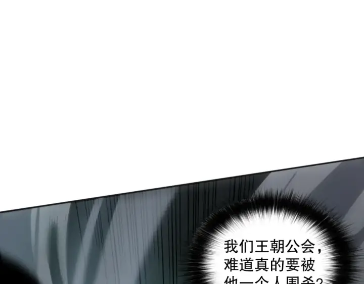《死灵法师！我即是天灾》007话：团灭王朝公会图31