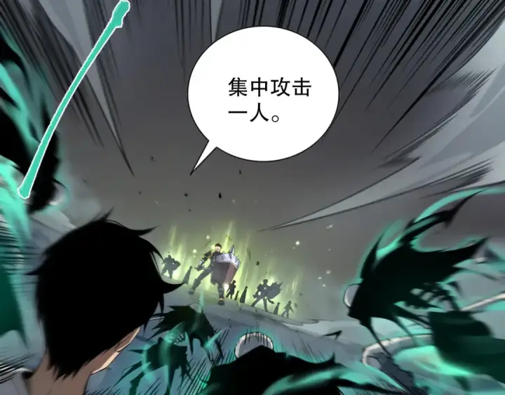 《死灵法师！我即是天灾》007话：团灭王朝公会图37