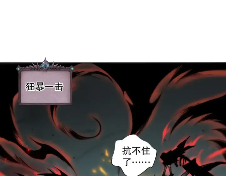 《死灵法师！我即是天灾》007话：团灭王朝公会图42