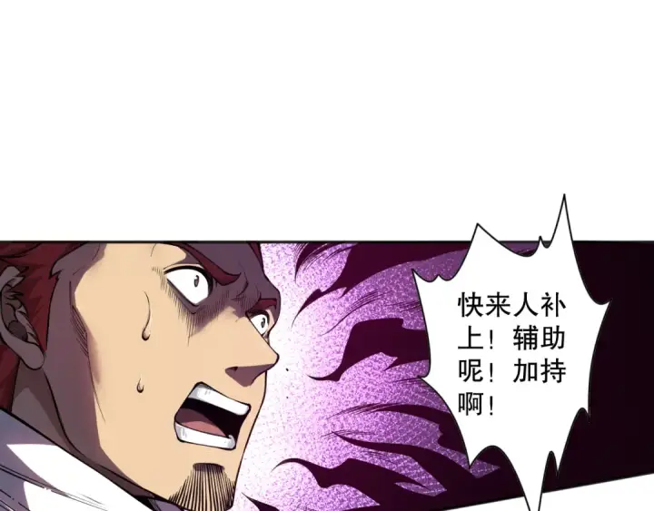 《死灵法师！我即是天灾》007话：团灭王朝公会图44