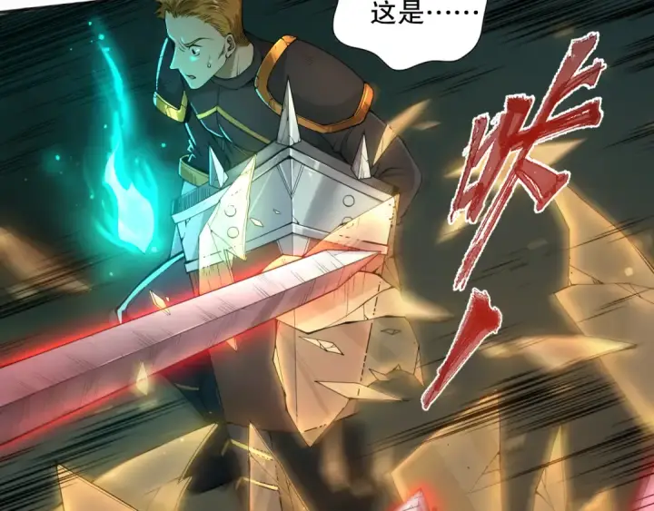 《死灵法师！我即是天灾》007话：团灭王朝公会图47
