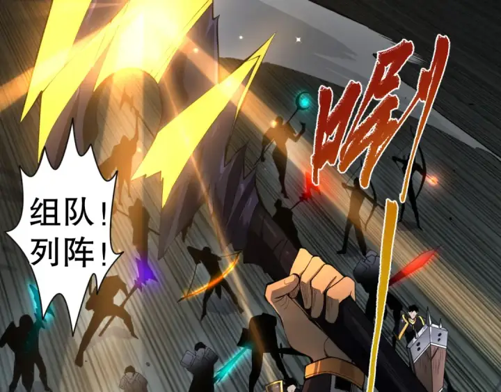 《死灵法师！我即是天灾》007话：团灭王朝公会图5