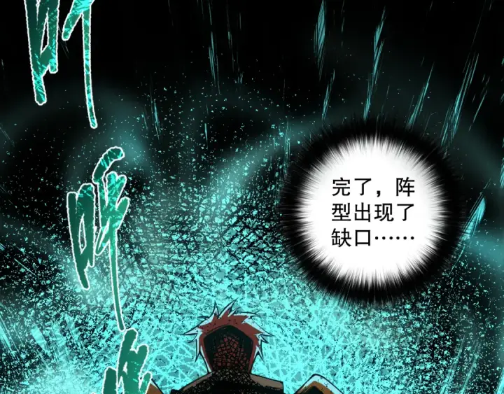 《死灵法师！我即是天灾》007话：团灭王朝公会图53