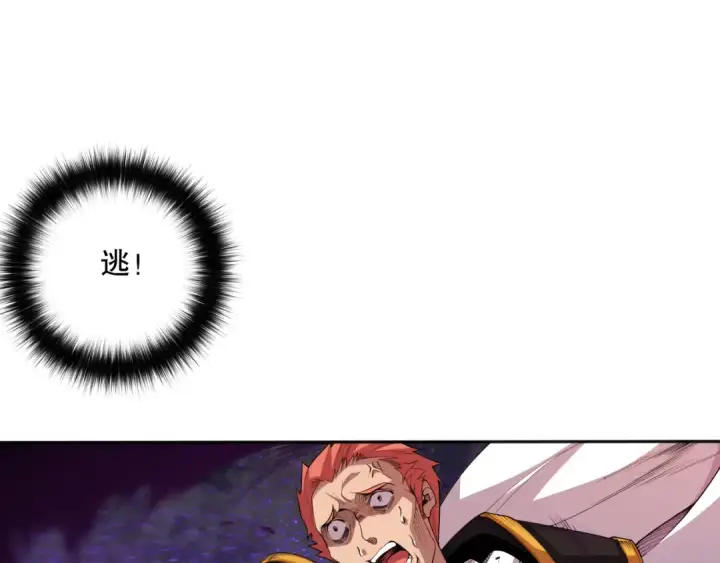 《死灵法师！我即是天灾》007话：团灭王朝公会图57