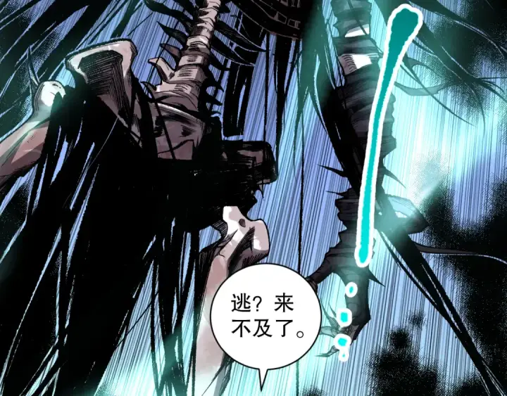 《死灵法师！我即是天灾》007话：团灭王朝公会图61