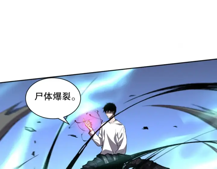《死灵法师！我即是天灾》007话：团灭王朝公会图63