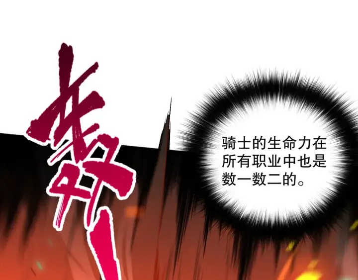 《死灵法师！我即是天灾》007话：团灭王朝公会图68