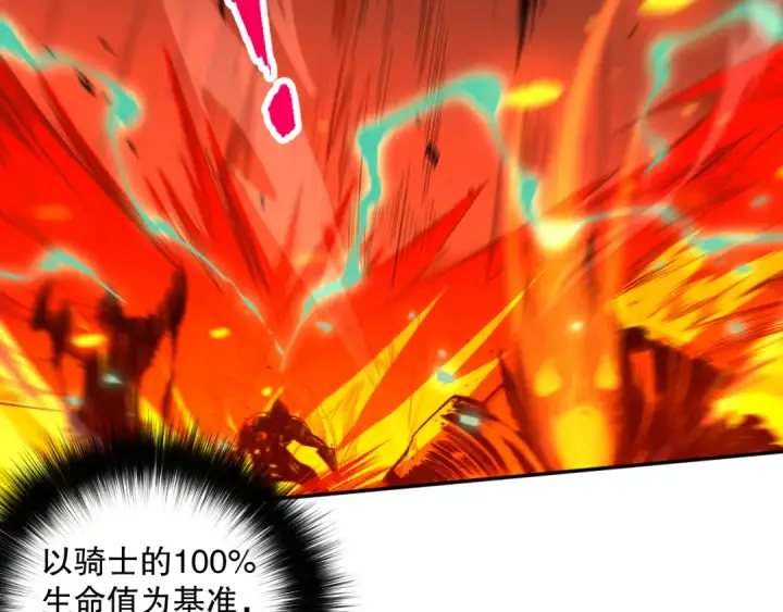 《死灵法师！我即是天灾》007话：团灭王朝公会图69