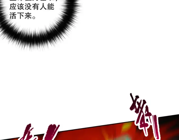 《死灵法师！我即是天灾》007话：团灭王朝公会图70