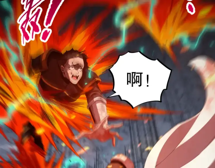《死灵法师！我即是天灾》007话：团灭王朝公会图71