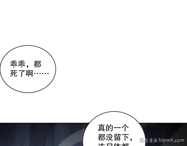 《死灵法师！我即是天灾》007话：团灭王朝公会图88