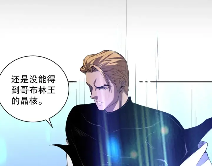 《死灵法师！我即是天灾》007话：团灭王朝公会图95