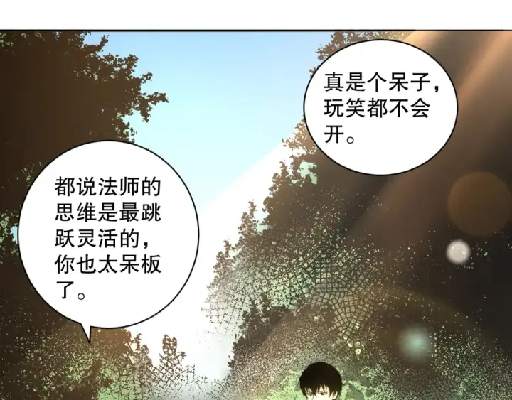 《死灵法师！我即是天灾》008话：夏大小姐三观崩塌图10