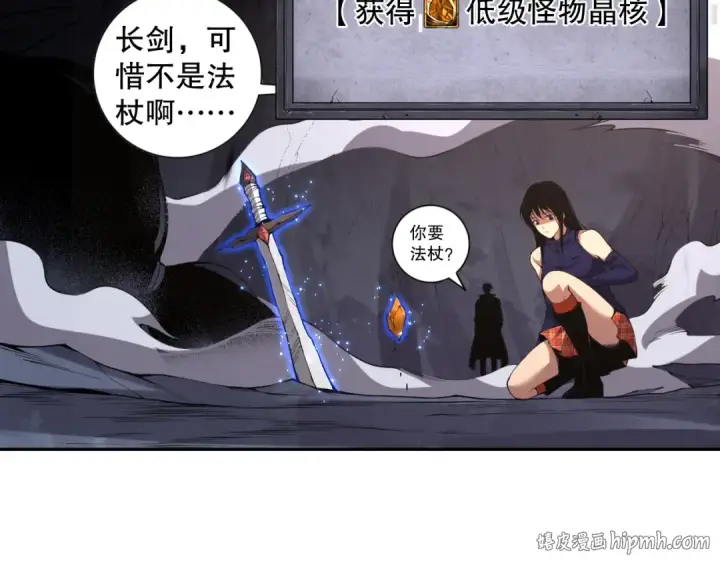 《死灵法师！我即是天灾》008话：夏大小姐三观崩塌图104