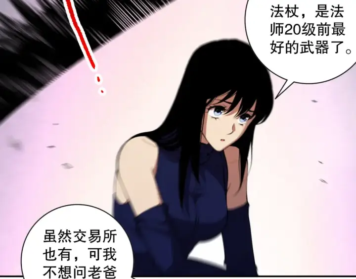 《死灵法师！我即是天灾》008话：夏大小姐三观崩塌图106