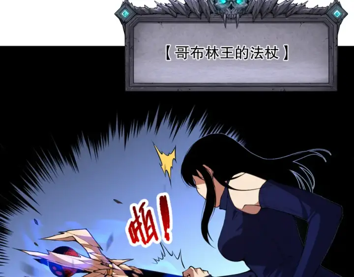 《死灵法师！我即是天灾》008话：夏大小姐三观崩塌图108