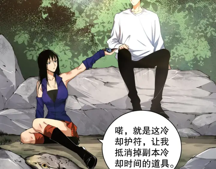 《死灵法师！我即是天灾》008话：夏大小姐三观崩塌图11