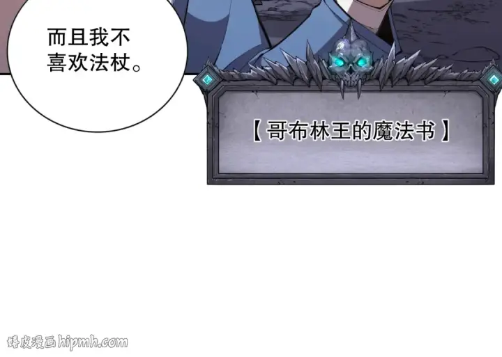 《死灵法师！我即是天灾》008话：夏大小姐三观崩塌图112