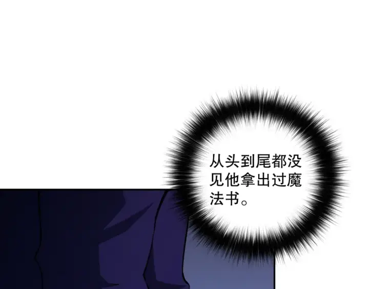 《死灵法师！我即是天灾》008话：夏大小姐三观崩塌图113
