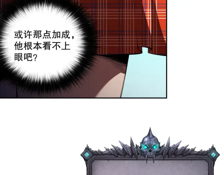 《死灵法师！我即是天灾》008话：夏大小姐三观崩塌图115