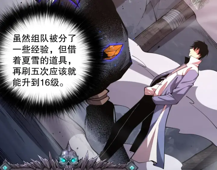 《死灵法师！我即是天灾》008话：夏大小姐三观崩塌图118