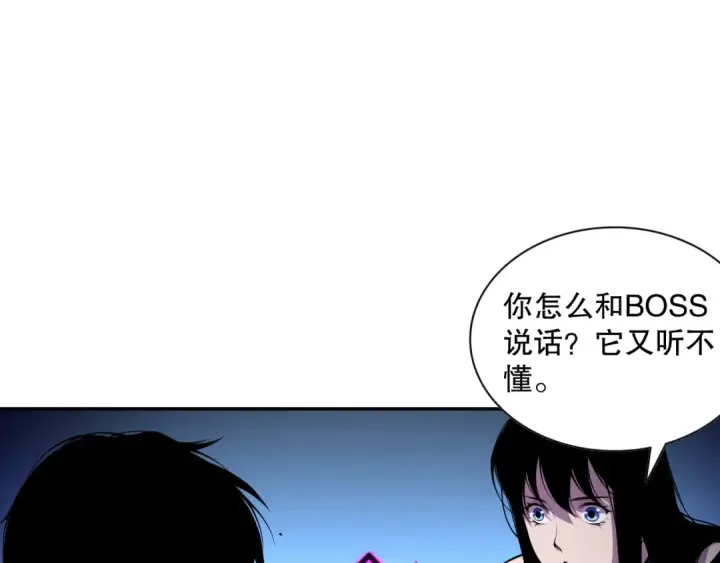 《死灵法师！我即是天灾》008话：夏大小姐三观崩塌图122