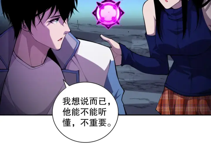 《死灵法师！我即是天灾》008话：夏大小姐三观崩塌图123