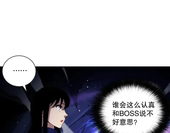 《死灵法师！我即是天灾》008话：夏大小姐三观崩塌图124