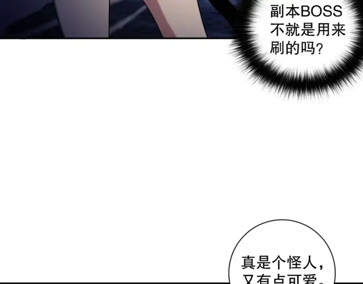 《死灵法师！我即是天灾》008话：夏大小姐三观崩塌图126