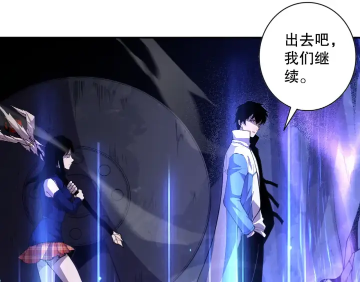 《死灵法师！我即是天灾》008话：夏大小姐三观崩塌图129