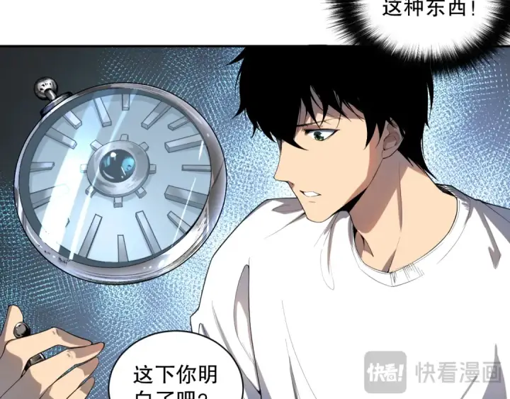 《死灵法师！我即是天灾》008话：夏大小姐三观崩塌图14
